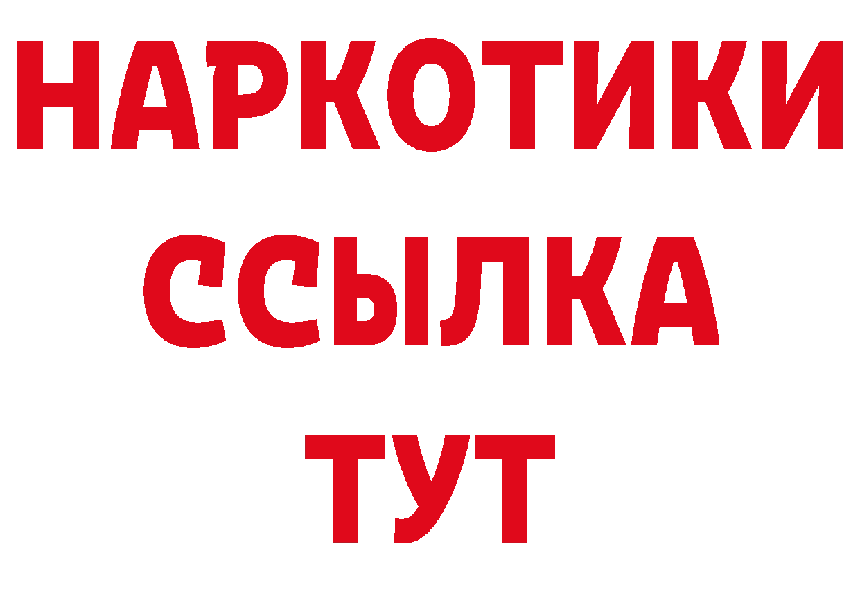 Кодеиновый сироп Lean напиток Lean (лин) ссылка это omg Боготол